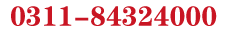 博納德官網(wǎng)電話(huà)，如需咨詢(xún)空氣能熱泵工程，空氣能地暖，空氣能熱水，空氣能空調(diào)工程，請(qǐng)撥打：0311-84324000