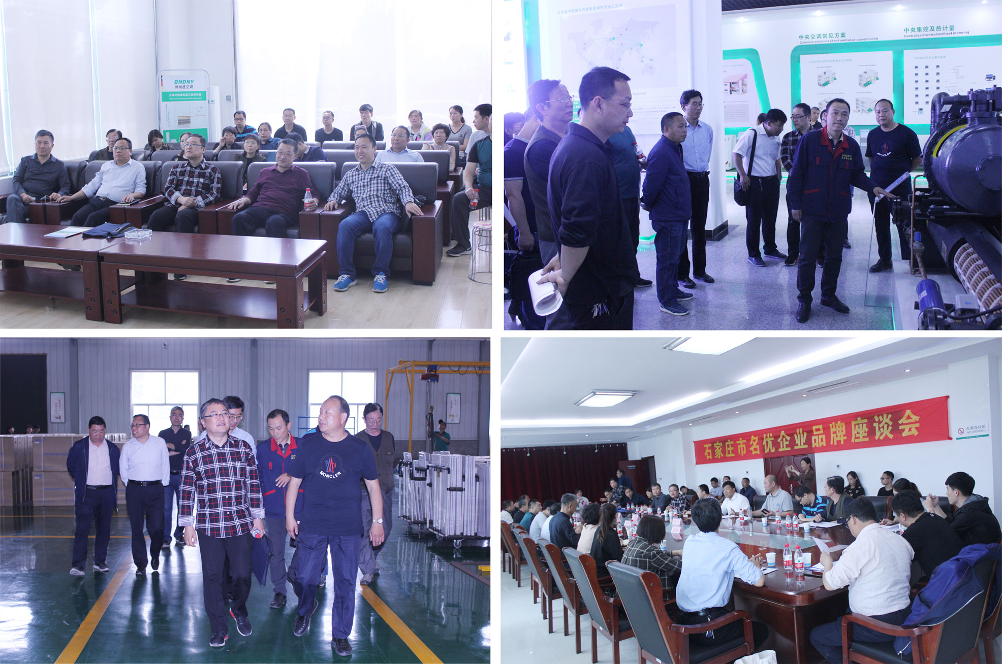 石家莊市名優(yōu)企業(yè)品牌座談會在博納德舉行